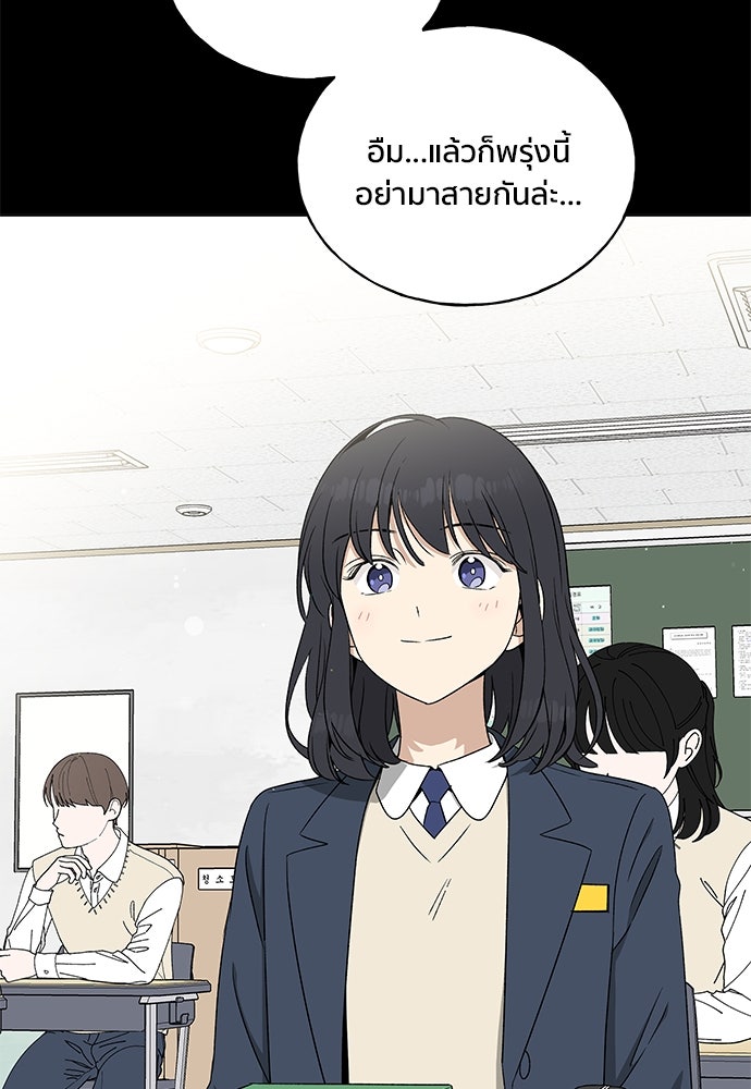 ชีวิตที่ให้ไปฉันขอใช้เอง - หน้า 47