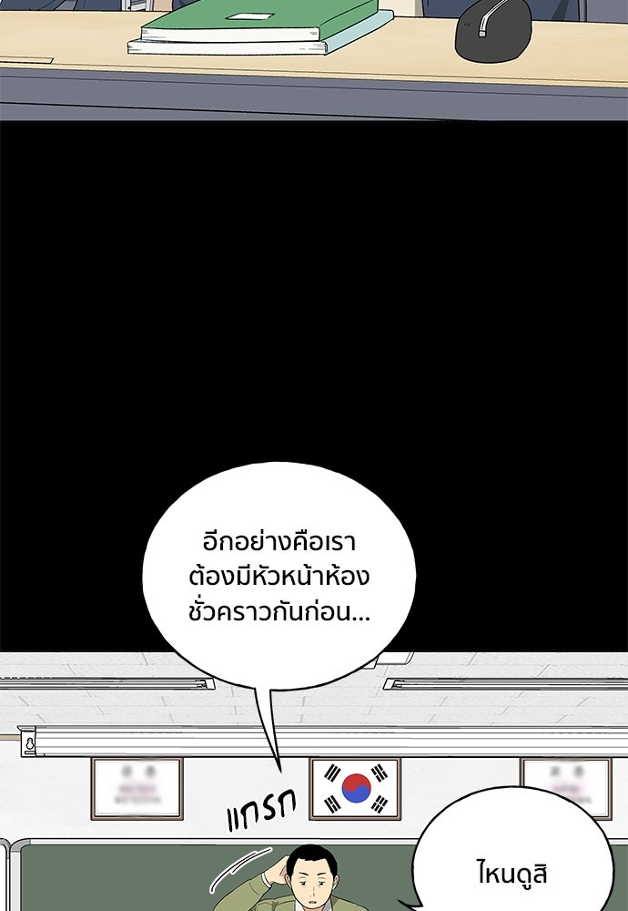 ชีวิตที่ให้ไปฉันขอใช้เอง - หน้า 48