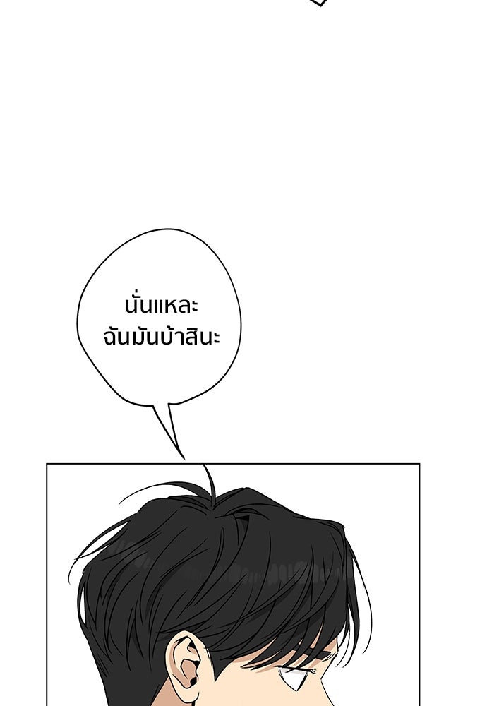 ชีวิตที่ให้ไปฉันขอใช้เอง - หน้า 5