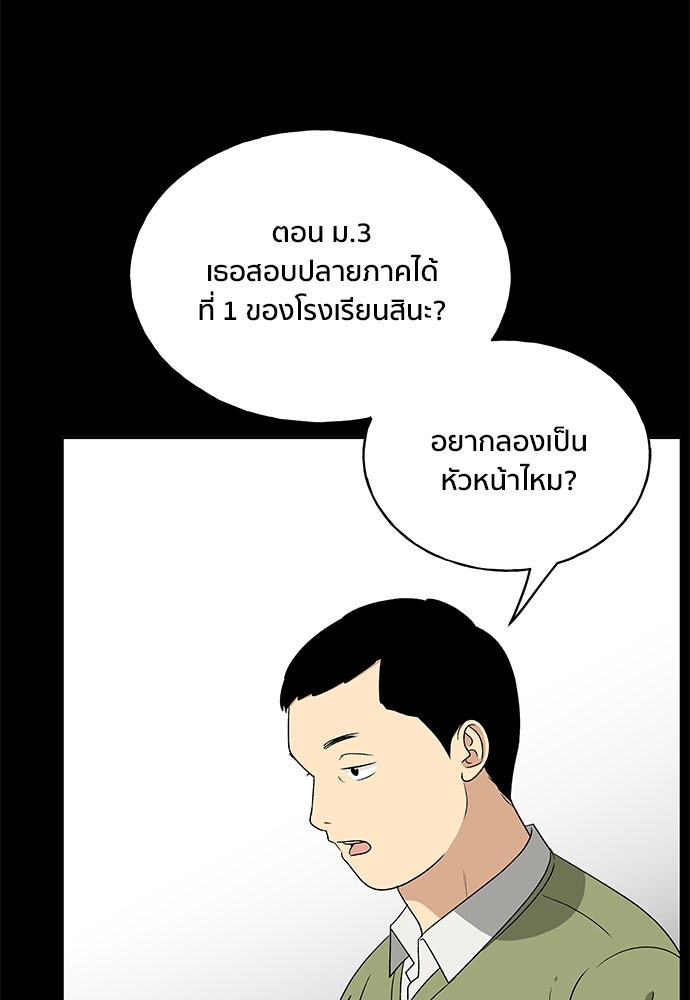 ชีวิตที่ให้ไปฉันขอใช้เอง - หน้า 51