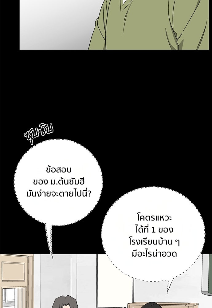 ชีวิตที่ให้ไปฉันขอใช้เอง - หน้า 52