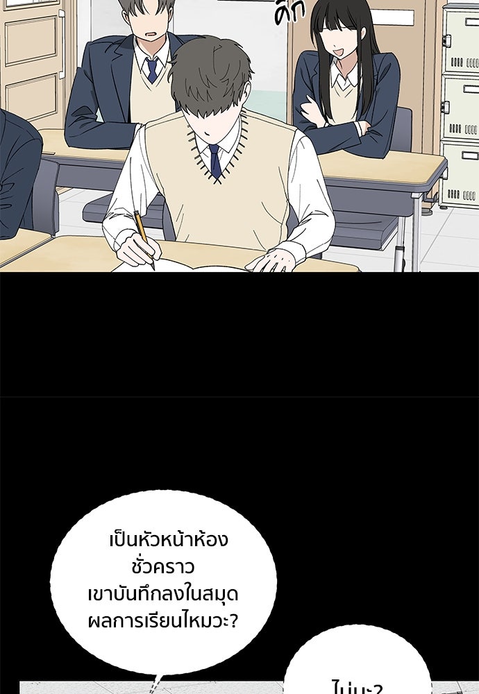 ชีวิตที่ให้ไปฉันขอใช้เอง - หน้า 53