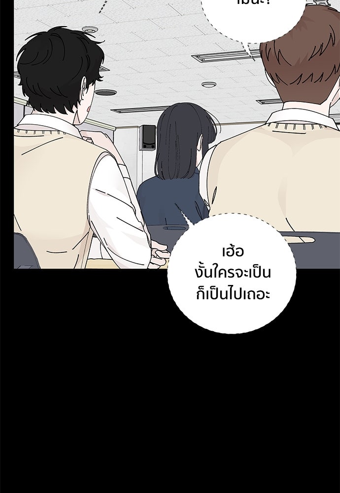 ชีวิตที่ให้ไปฉันขอใช้เอง - หน้า 54