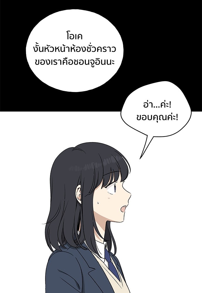 ชีวิตที่ให้ไปฉันขอใช้เอง - หน้า 55