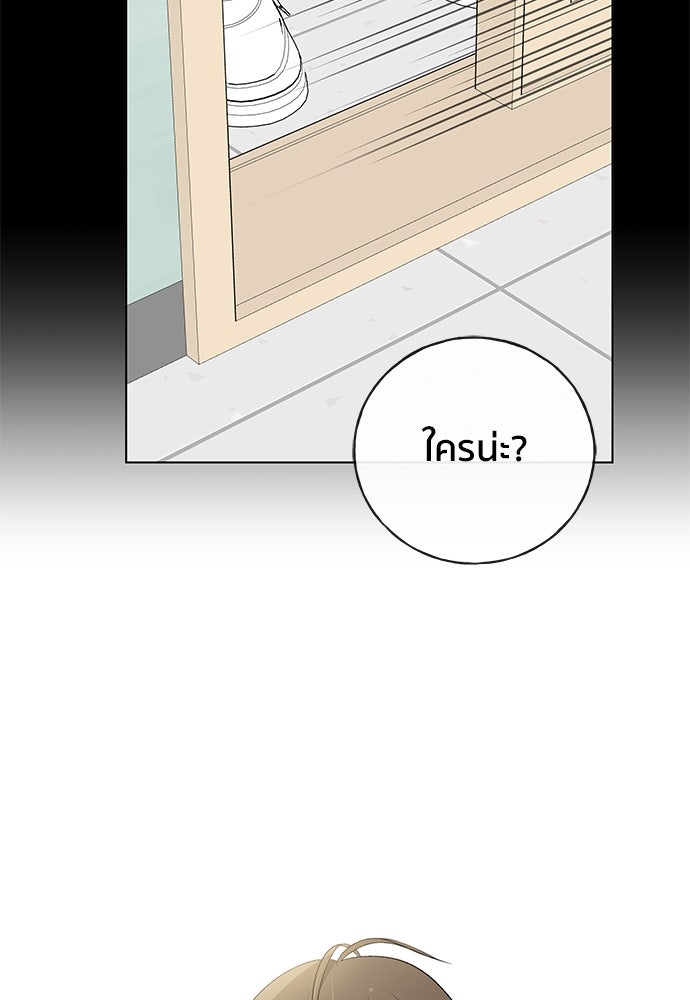 ชีวิตที่ให้ไปฉันขอใช้เอง - หน้า 57