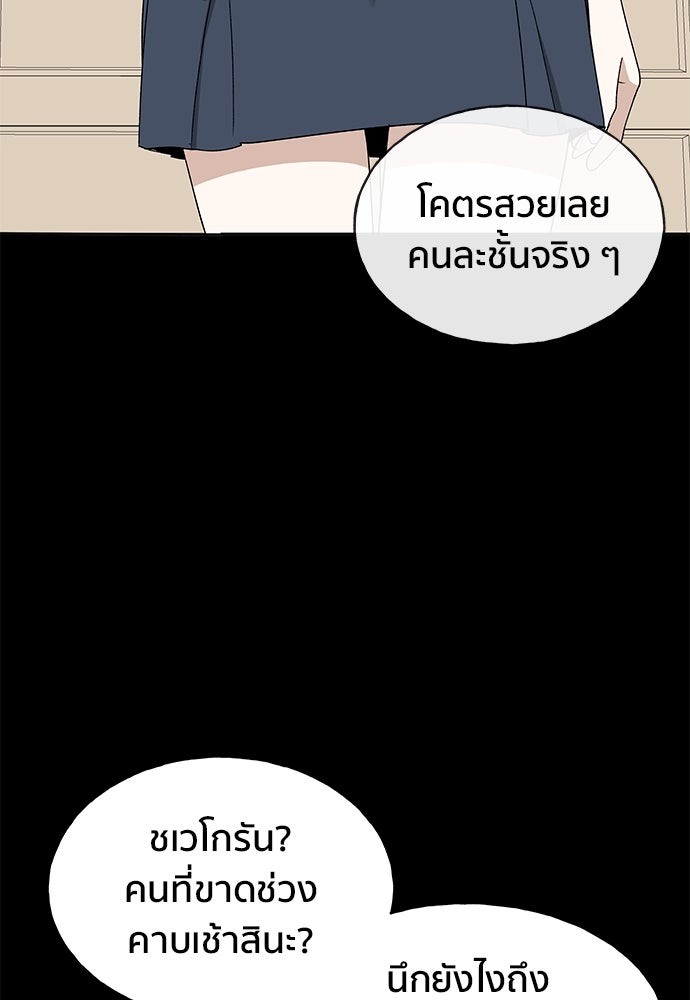 ชีวิตที่ให้ไปฉันขอใช้เอง - หน้า 59