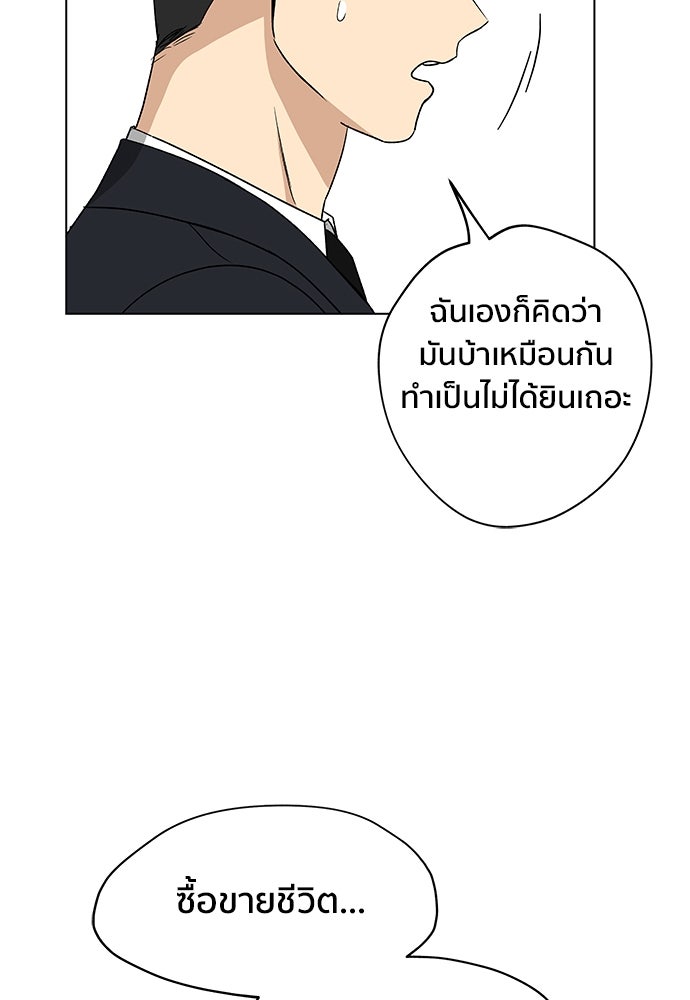 ชีวิตที่ให้ไปฉันขอใช้เอง - หน้า 6