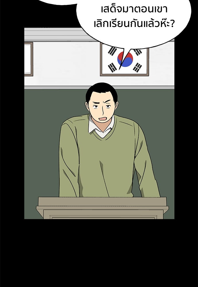 ชีวิตที่ให้ไปฉันขอใช้เอง - หน้า 60