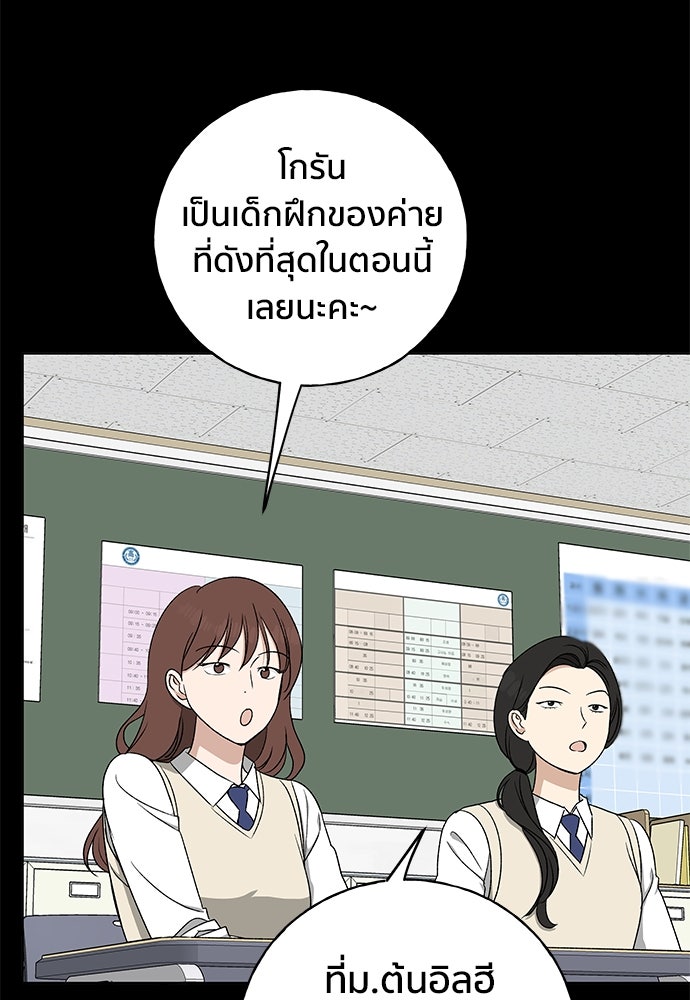 ชีวิตที่ให้ไปฉันขอใช้เอง - หน้า 61