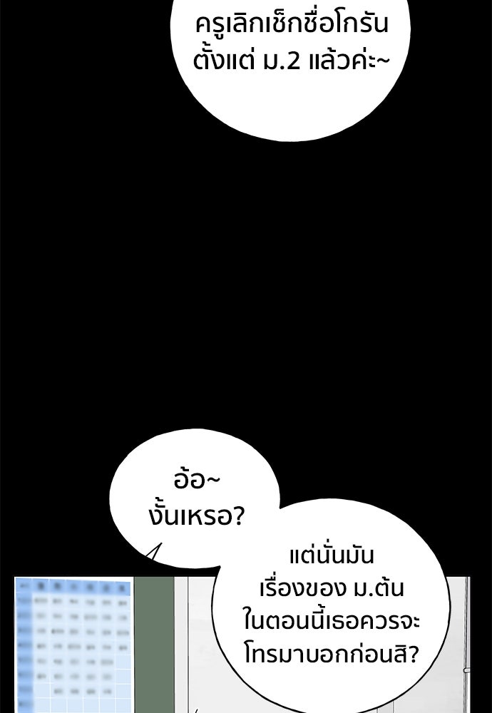 ชีวิตที่ให้ไปฉันขอใช้เอง - หน้า 62