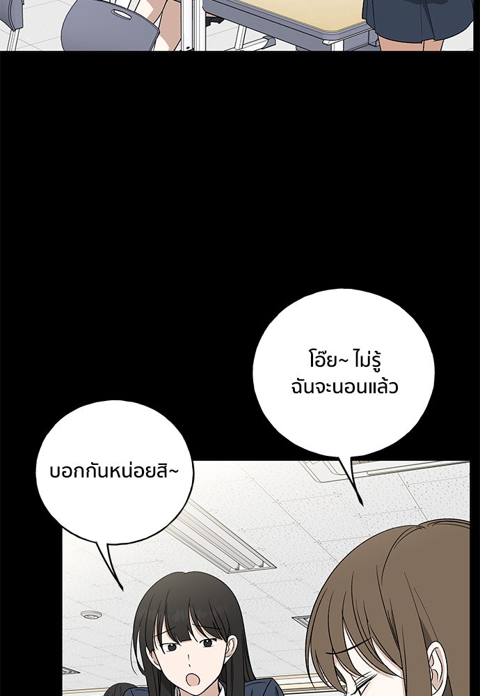 ชีวิตที่ให้ไปฉันขอใช้เอง - หน้า 67