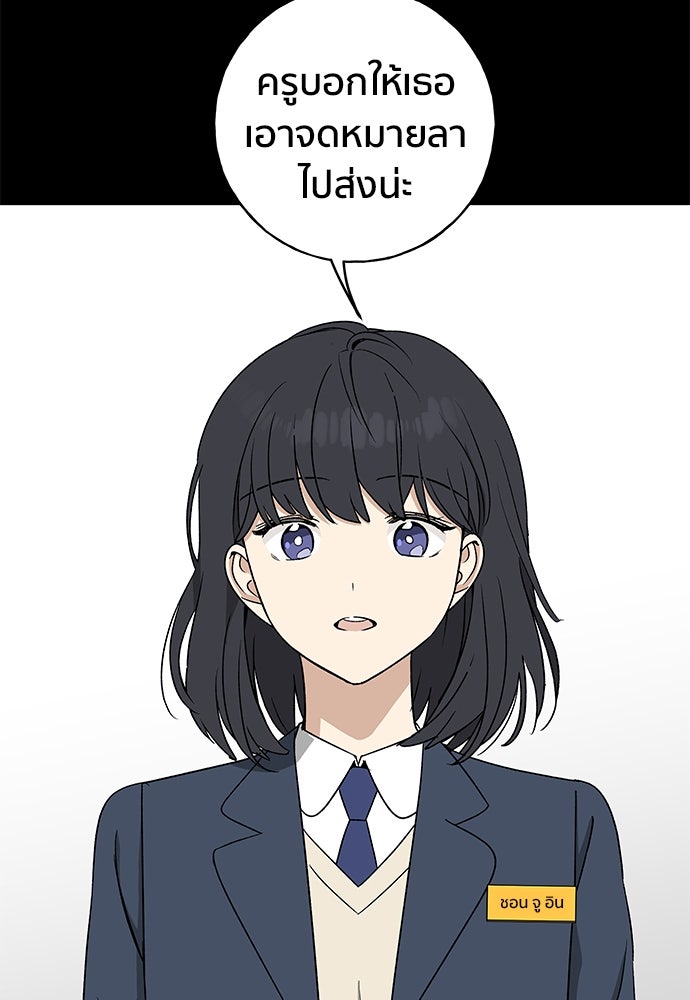 ชีวิตที่ให้ไปฉันขอใช้เอง - หน้า 70