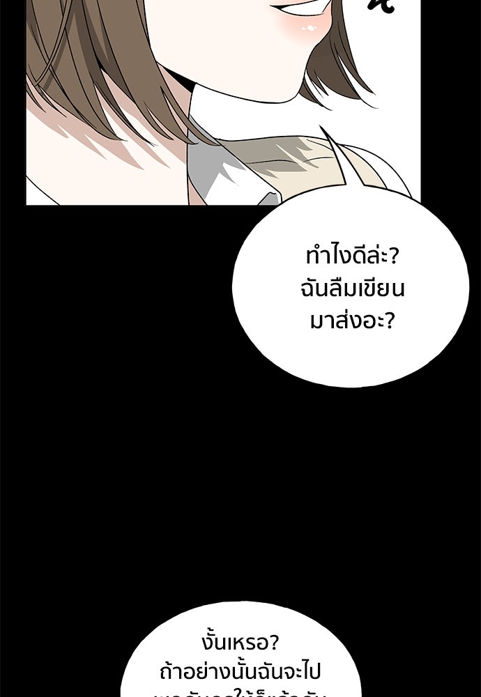 ชีวิตที่ให้ไปฉันขอใช้เอง - หน้า 77