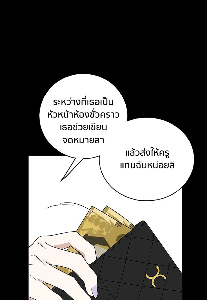 ชีวิตที่ให้ไปฉันขอใช้เอง - หน้า 80