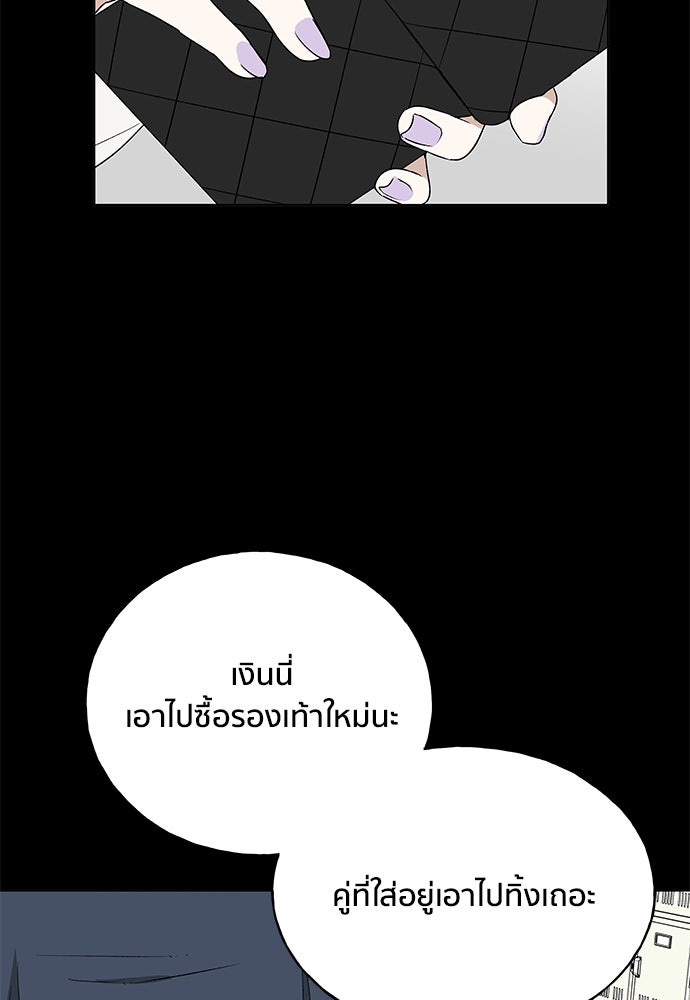 ชีวิตที่ให้ไปฉันขอใช้เอง - หน้า 81