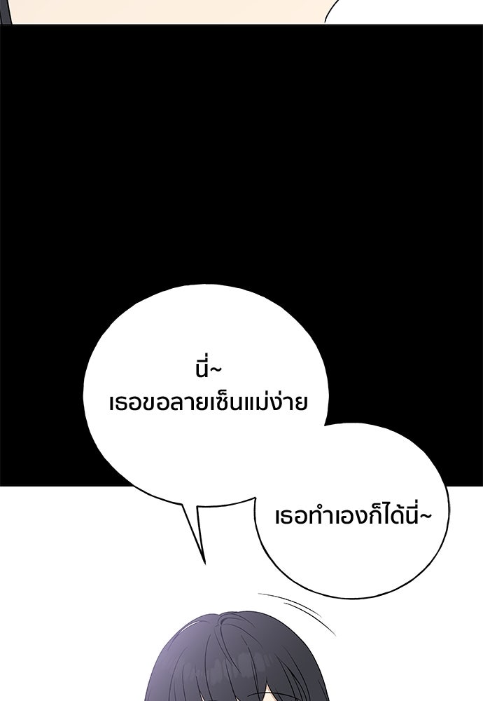 ชีวิตที่ให้ไปฉันขอใช้เอง - หน้า 86