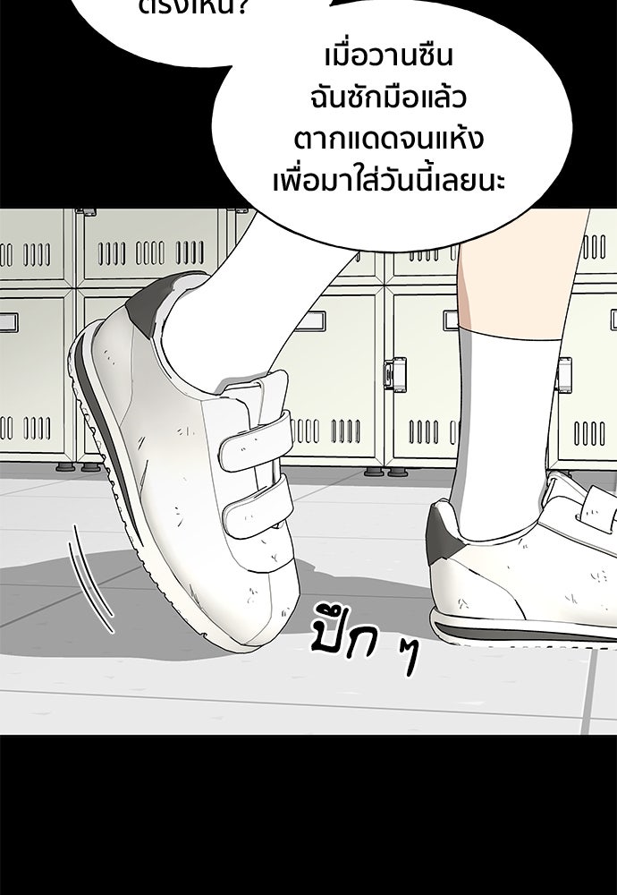 ชีวิตที่ให้ไปฉันขอใช้เอง - หน้า 88
