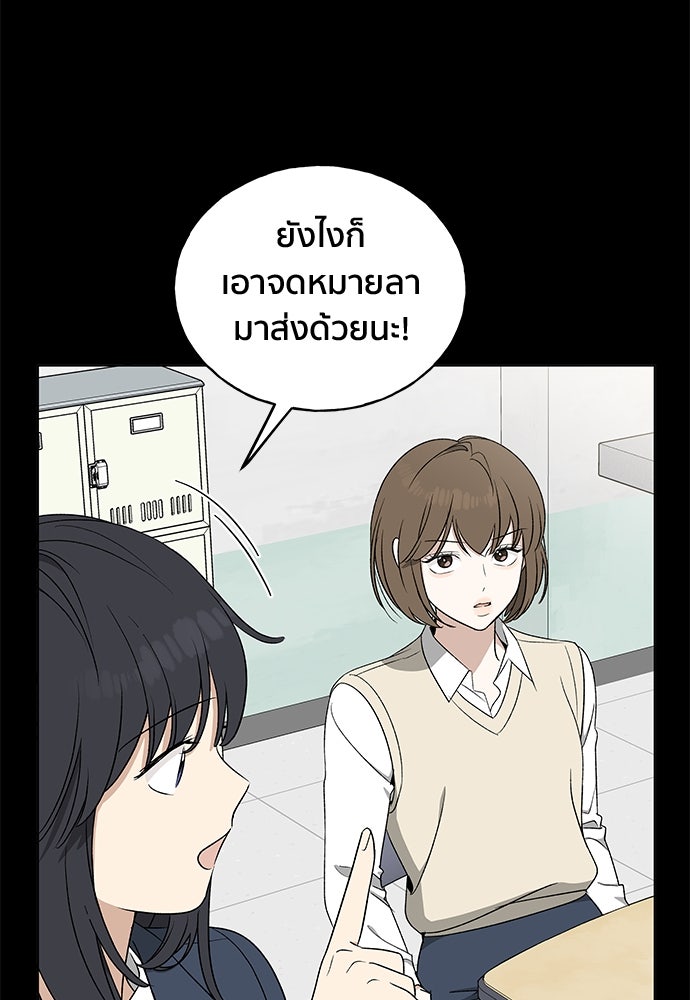 ชีวิตที่ให้ไปฉันขอใช้เอง - หน้า 89