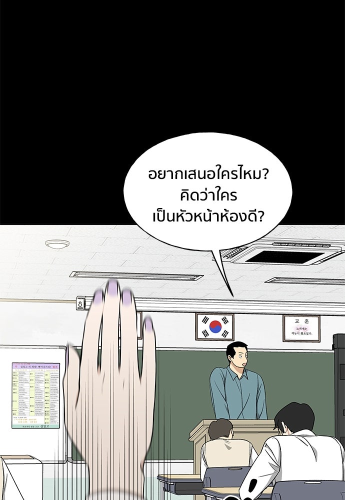 ชีวิตที่ให้ไปฉันขอใช้เอง - หน้า 95