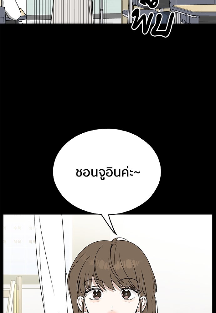 ชีวิตที่ให้ไปฉันขอใช้เอง - หน้า 96