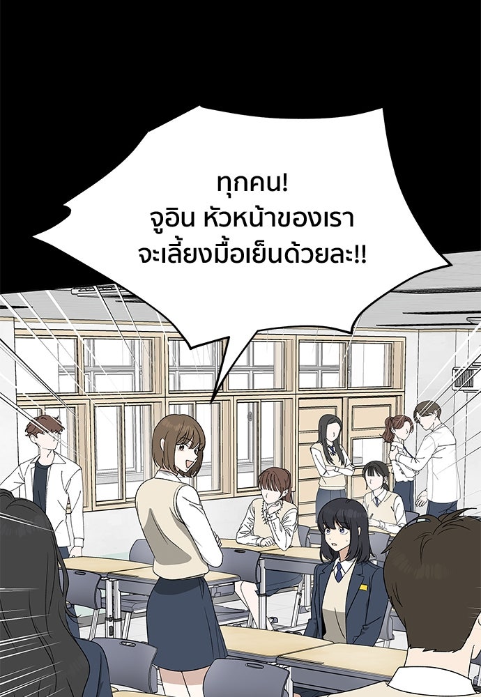 ชีวิตที่ให้ไปฉันขอใช้เอง - หน้า 1