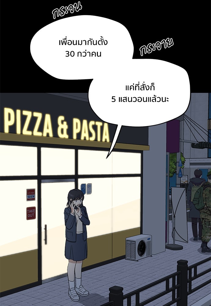 ชีวิตที่ให้ไปฉันขอใช้เอง - หน้า 10