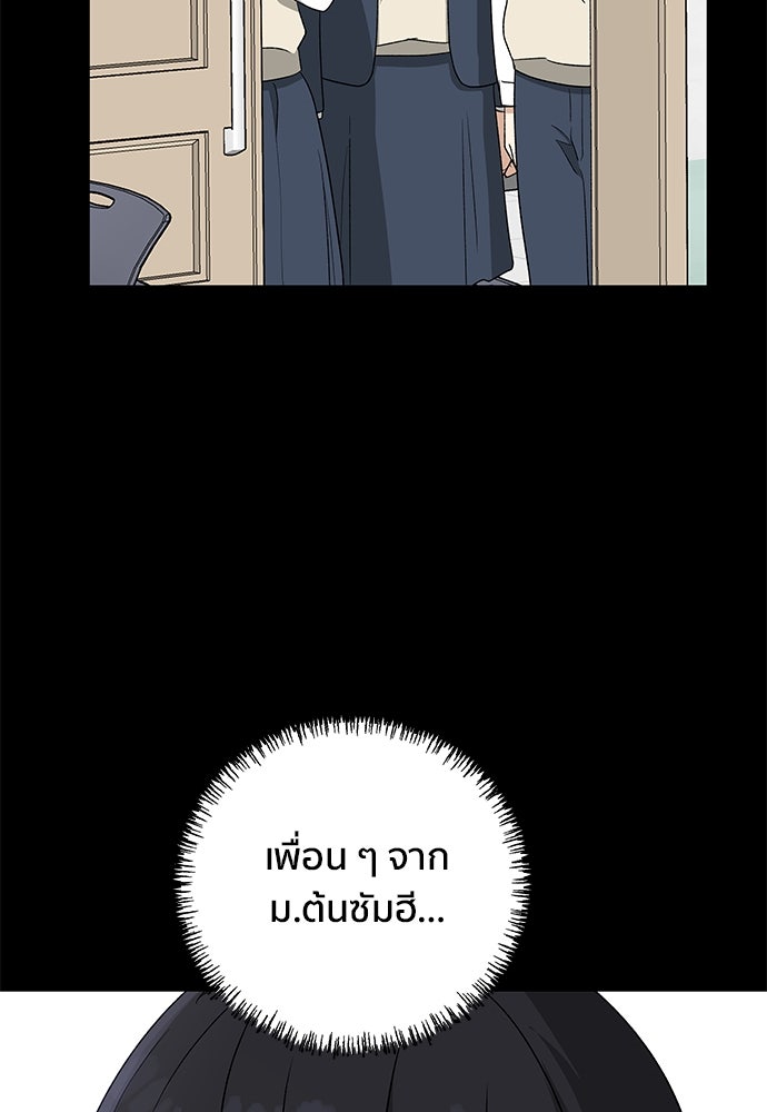 ชีวิตที่ให้ไปฉันขอใช้เอง - หน้า 102