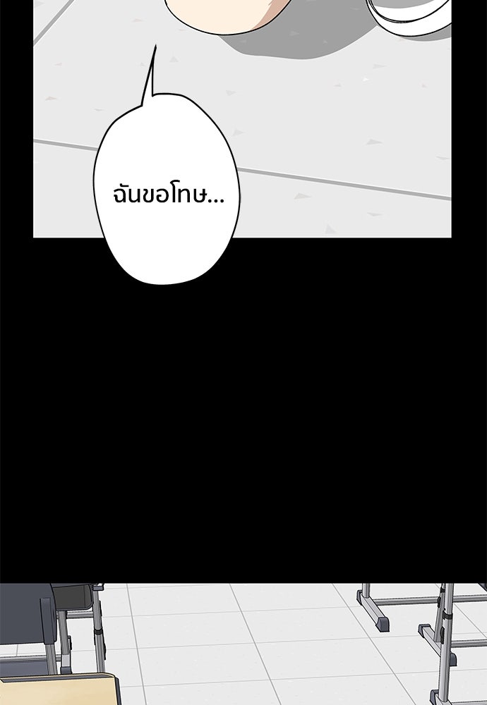 ชีวิตที่ให้ไปฉันขอใช้เอง - หน้า 105