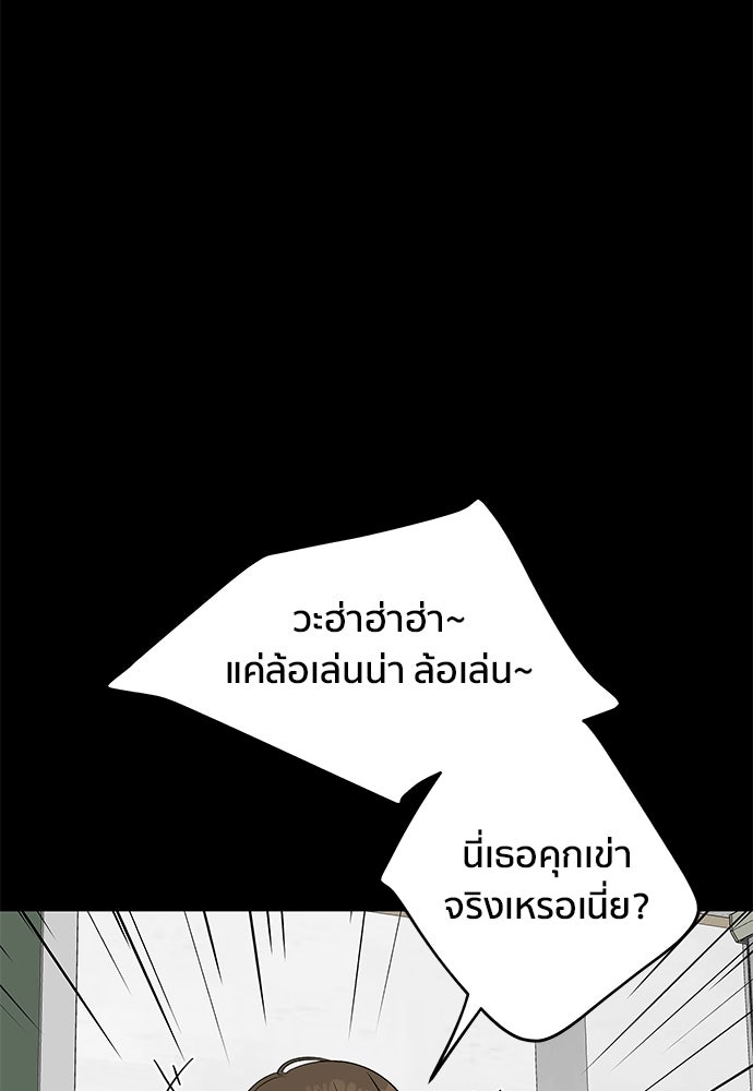 ชีวิตที่ให้ไปฉันขอใช้เอง - หน้า 107