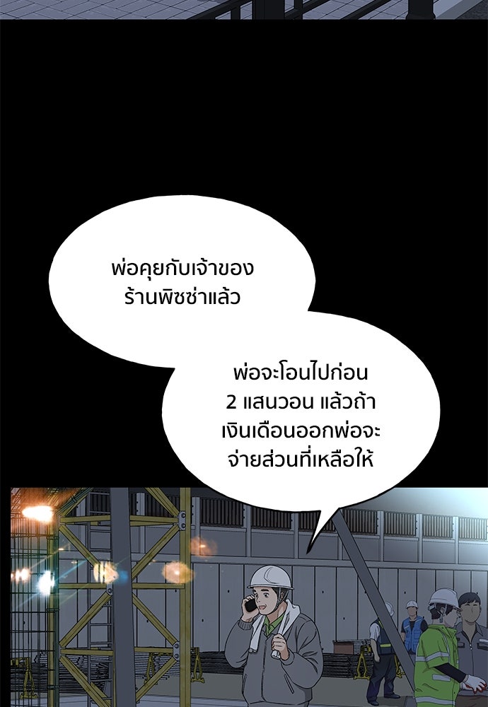 ชีวิตที่ให้ไปฉันขอใช้เอง - หน้า 11