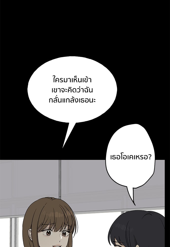 ชีวิตที่ให้ไปฉันขอใช้เอง - หน้า 110