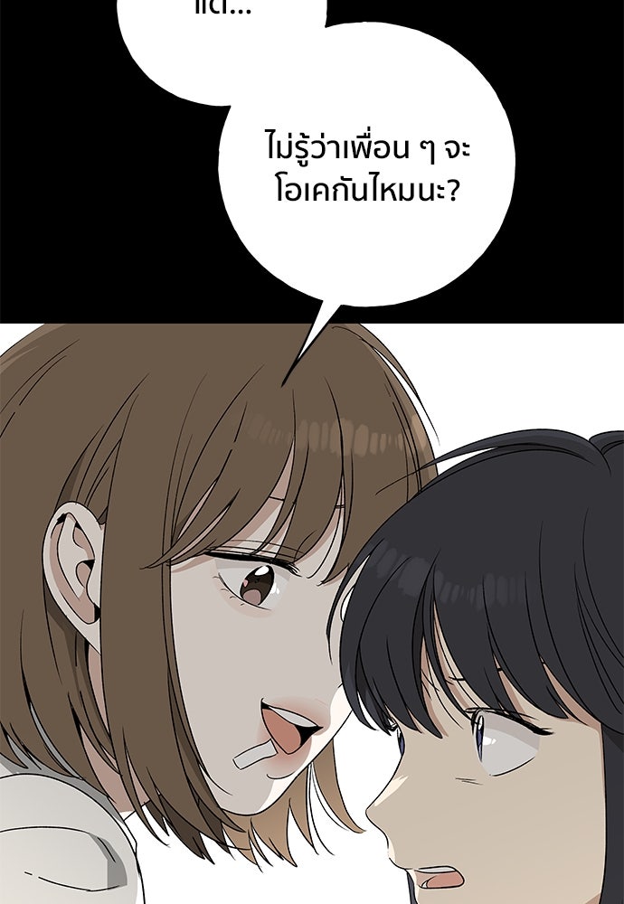 ชีวิตที่ให้ไปฉันขอใช้เอง - หน้า 113