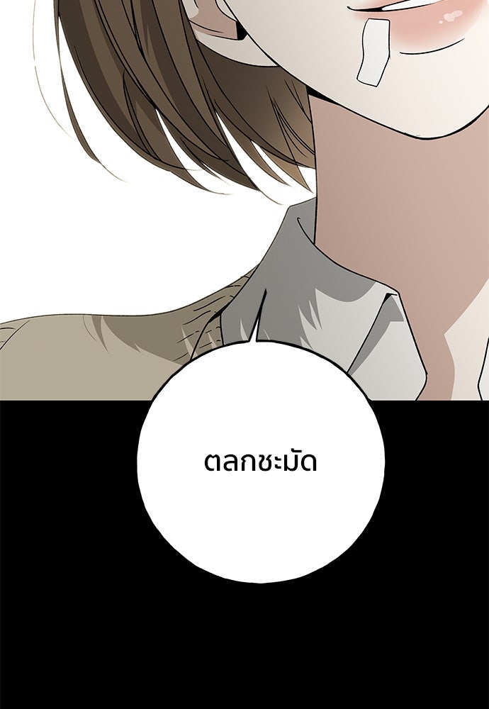 ชีวิตที่ให้ไปฉันขอใช้เอง - หน้า 117
