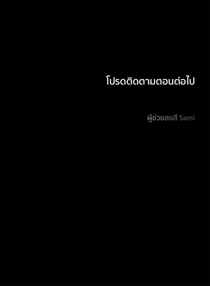 ชีวิตที่ให้ไปฉันขอใช้เอง - หน้า 118