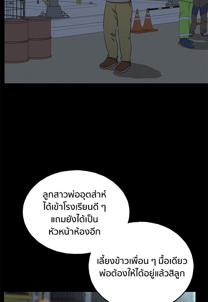 ชีวิตที่ให้ไปฉันขอใช้เอง - หน้า 12