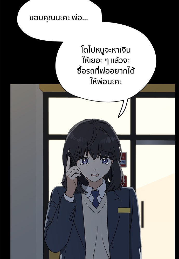 ชีวิตที่ให้ไปฉันขอใช้เอง - หน้า 14