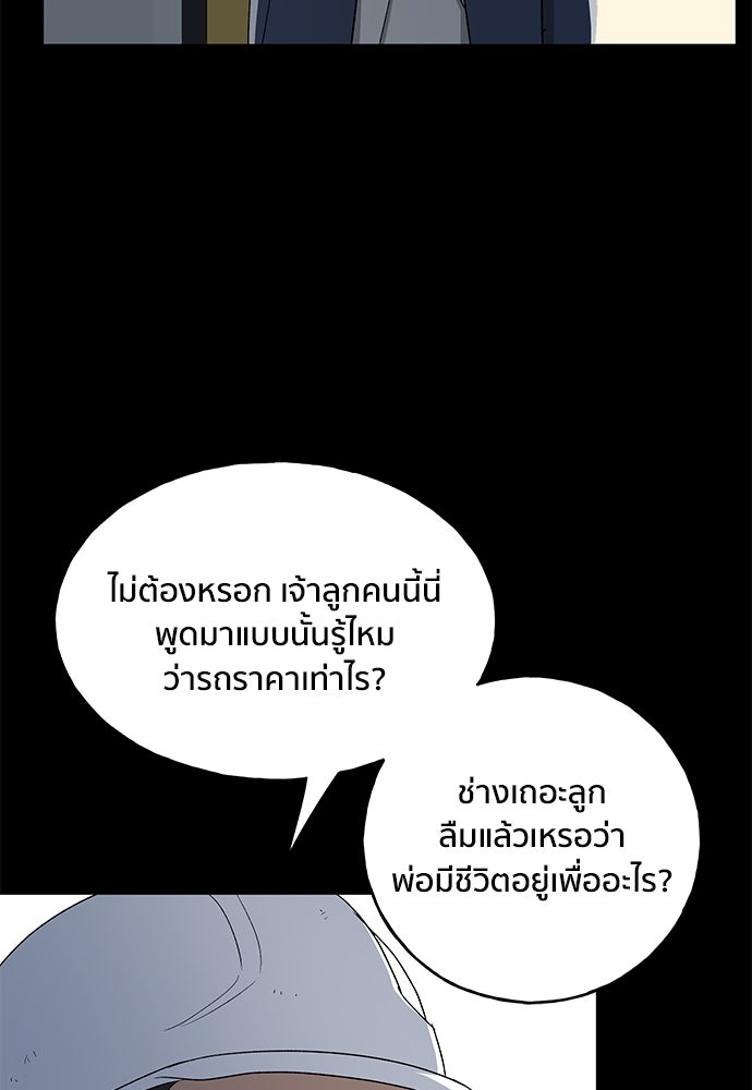 ชีวิตที่ให้ไปฉันขอใช้เอง - หน้า 15