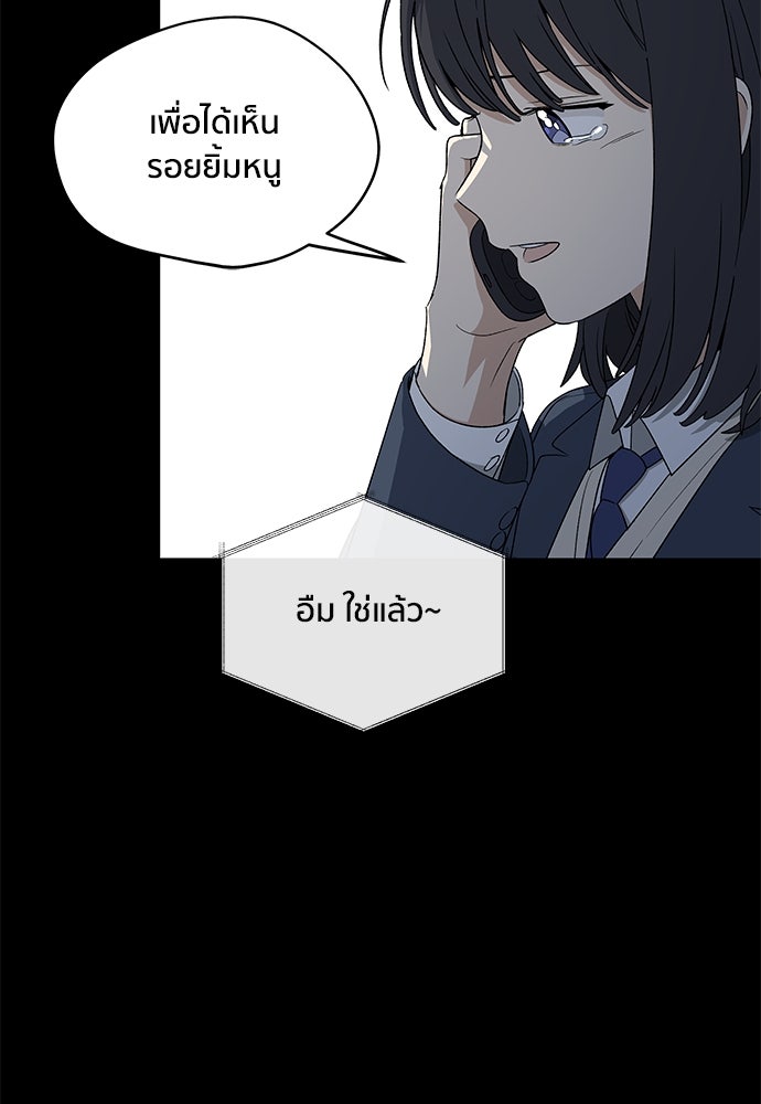 ชีวิตที่ให้ไปฉันขอใช้เอง - หน้า 17