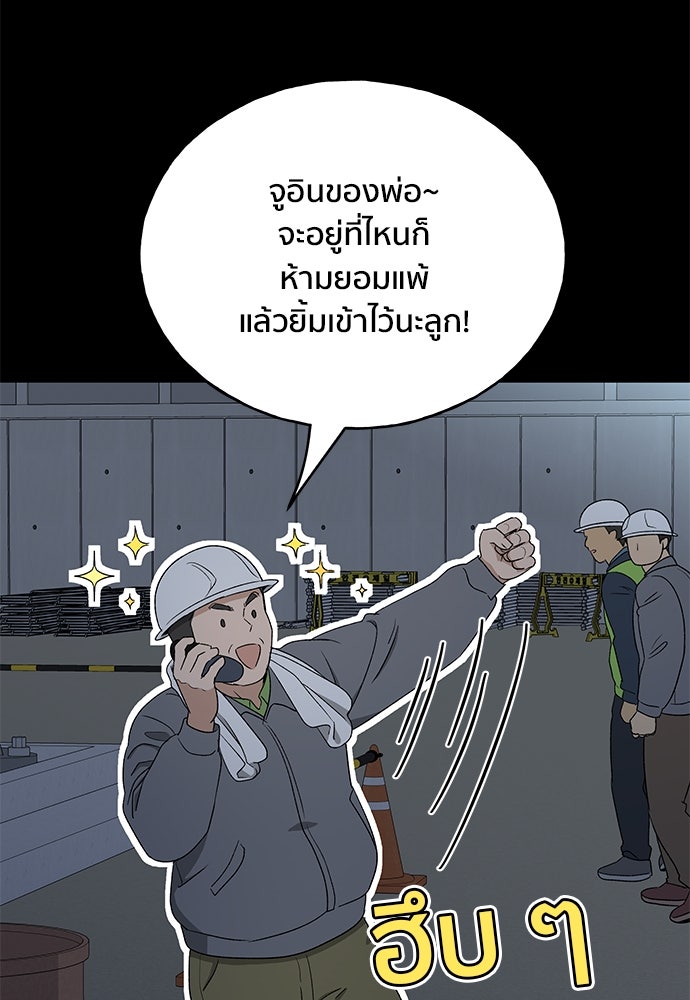 ชีวิตที่ให้ไปฉันขอใช้เอง - หน้า 18