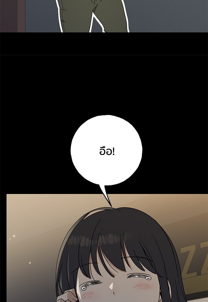 ชีวิตที่ให้ไปฉันขอใช้เอง - หน้า 19