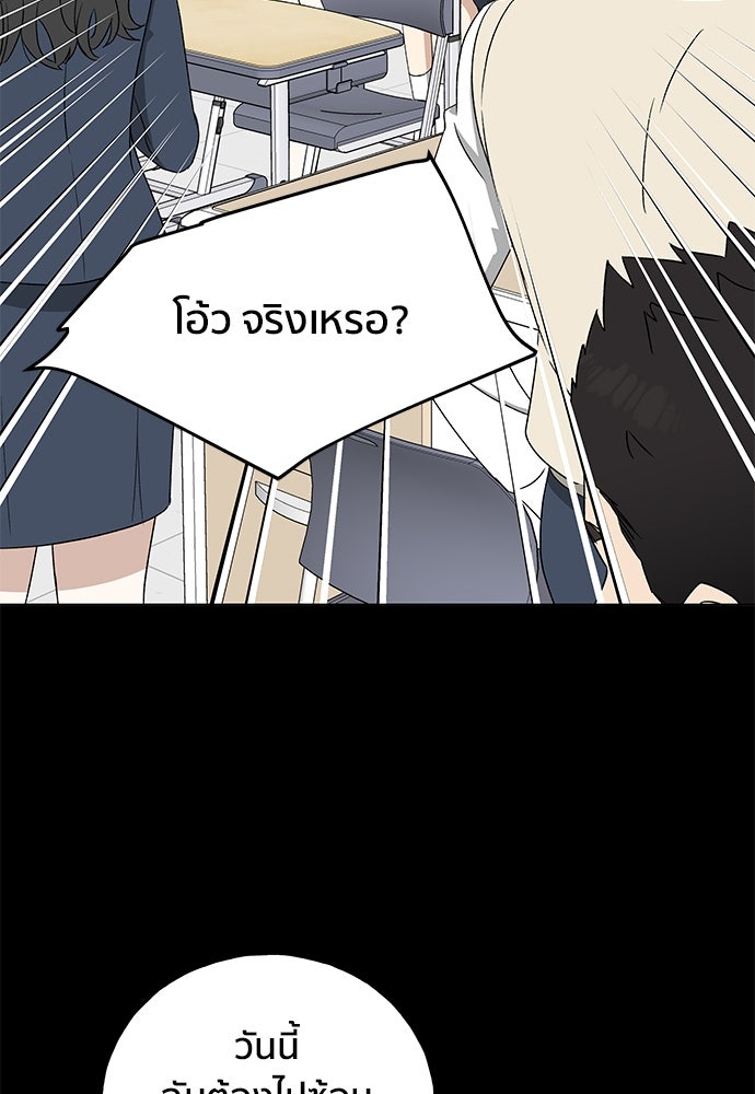 ชีวิตที่ให้ไปฉันขอใช้เอง - หน้า 2