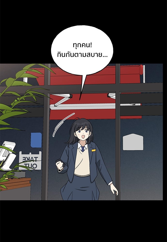 ชีวิตที่ให้ไปฉันขอใช้เอง - หน้า 21