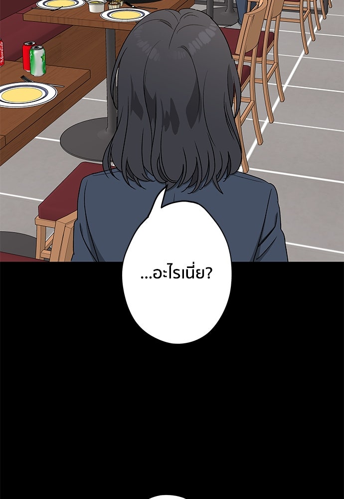 ชีวิตที่ให้ไปฉันขอใช้เอง - หน้า 23