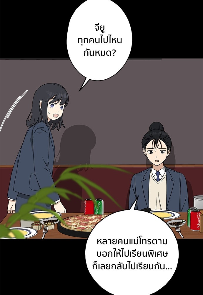 ชีวิตที่ให้ไปฉันขอใช้เอง - หน้า 24