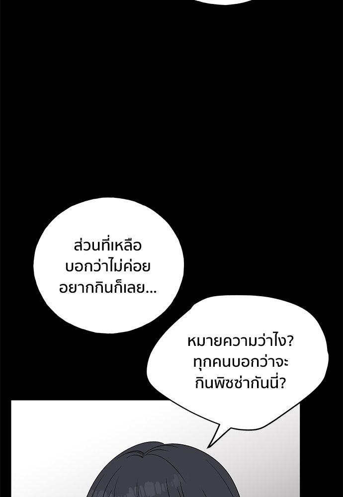 ชีวิตที่ให้ไปฉันขอใช้เอง - หน้า 25