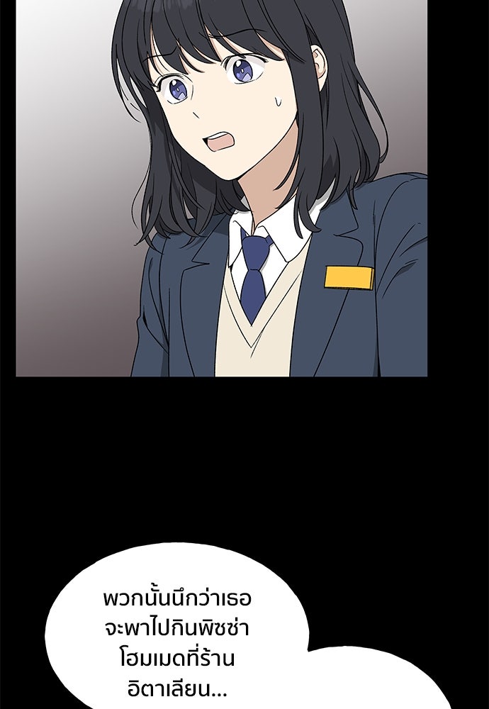 ชีวิตที่ให้ไปฉันขอใช้เอง - หน้า 26