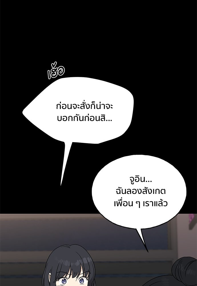 ชีวิตที่ให้ไปฉันขอใช้เอง - หน้า 28