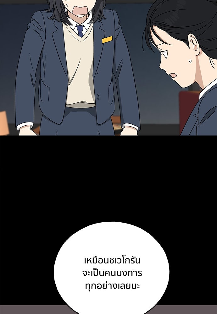 ชีวิตที่ให้ไปฉันขอใช้เอง - หน้า 29
