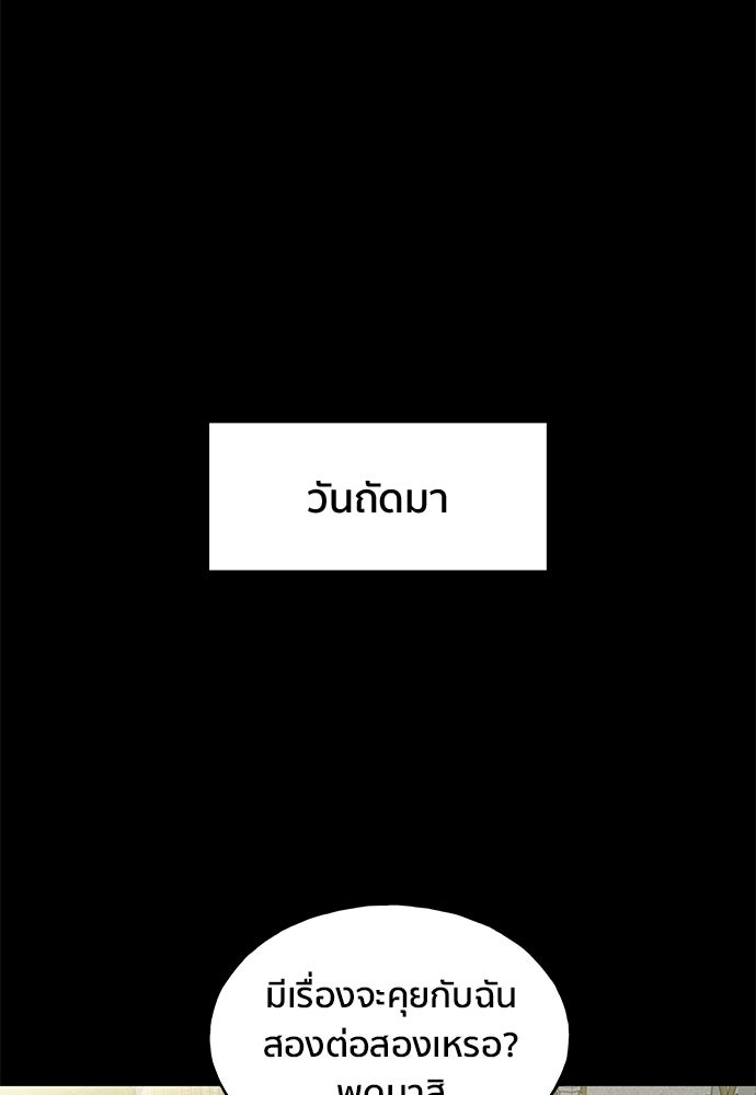 ชีวิตที่ให้ไปฉันขอใช้เอง - หน้า 33