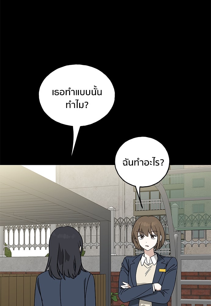 ชีวิตที่ให้ไปฉันขอใช้เอง - หน้า 35